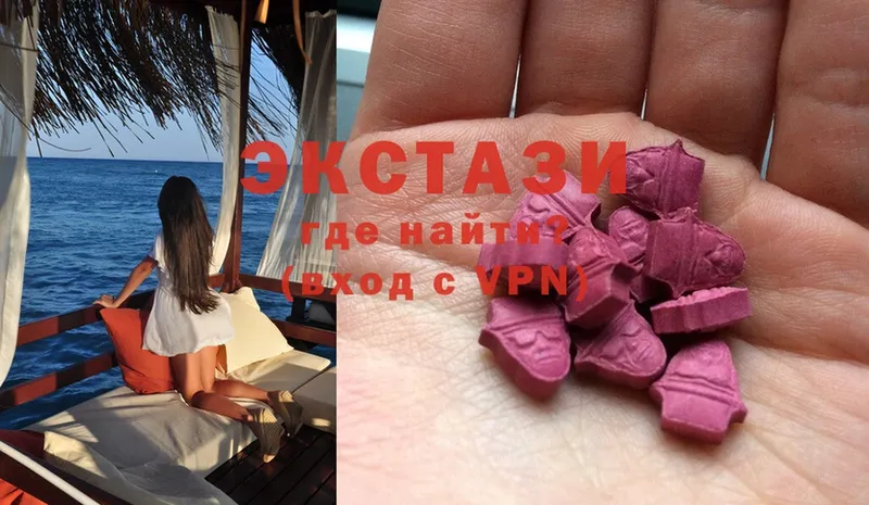 Ecstasy 300 mg  Елизово 